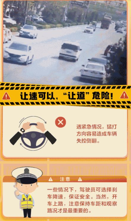 122全國交通安全日:8個安全出行忠告 122全國交通安全日:8個安全出行忠告