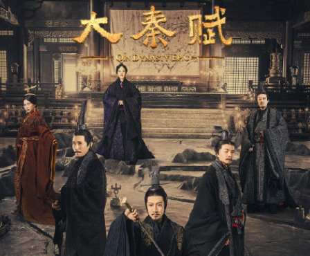 《大秦賦》追劇日歷 大秦賦更新時間表