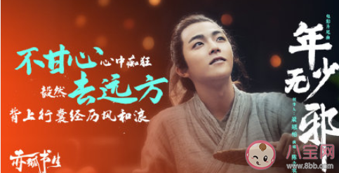 陳立農《年少無邪》歌詞是什么 《年少無邪》完整版歌詞在線聽歌