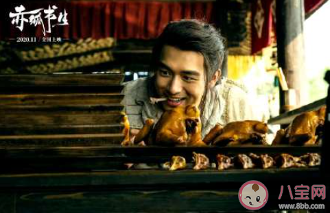 《赤狐書生》好不好看 《赤狐書生》講的是什么故事