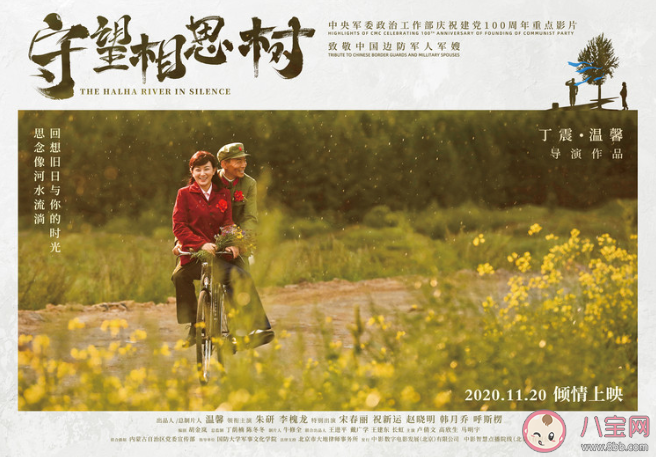 《守望相思樹》根據真實故事改編的嗎 《守望相思樹》影評觀后感