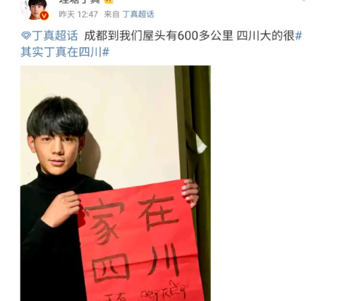 為什么很多人以為丁真在西藏 丁真是哪里人 為什么很多人以為丁真在西藏 丁真是哪里人