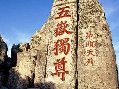 撿走一塊泰山石最高罰2萬(wàn)怎么回事 盜取泰山石罰款多少