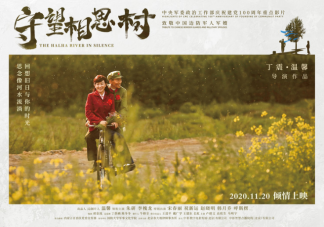 《守望相思樹》根據真實故事改編的嗎 《守望相思樹》影評觀后感