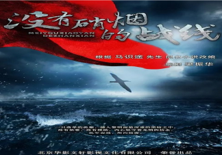 《沒有硝煙的戰線》賈云英李亨在一起了嗎 賈云英李亨原型是誰