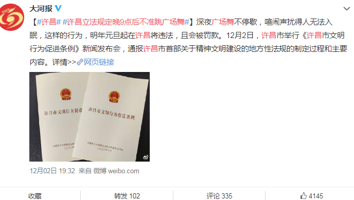 9點后不準跳廣場舞怎么回事 違規會罰款多少錢