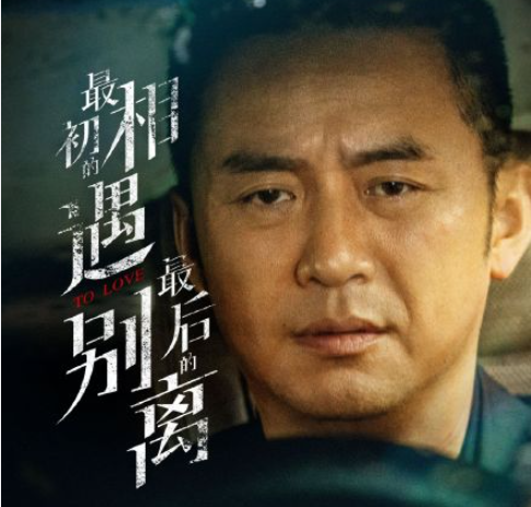 《最初的相遇最后的別離》馮衛星是什么身份 馮衛星是好人還是壞人 《最初的相遇最后的別離》馮衛星是什么身份 馮衛星是好人還是壞人