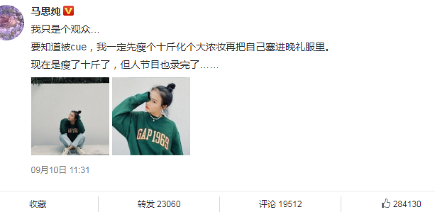 江疏影體重120怎么回事 女明星應該控制體重嗎