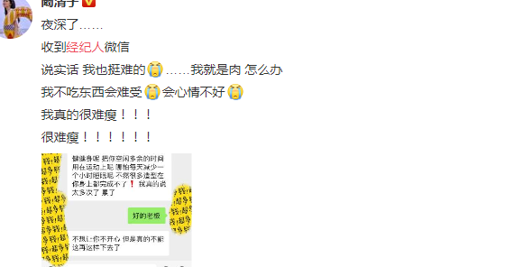 江疏影體重120怎么回事 女明星應該控制體重嗎