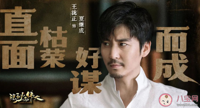 《夏繼成前傳》講述了什么故事 《夏繼成前傳》是原班人馬嗎 《夏繼成前傳》講述了什么故事 《夏繼成前傳》是原班人馬嗎