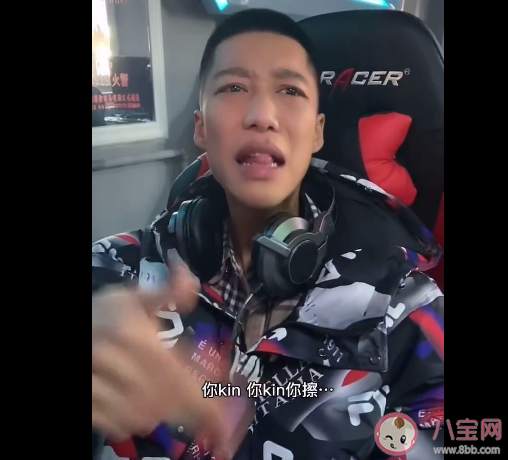 你kin你擦是什么梗什么意思 你kin你擦梗的出處是什么 你kin你擦是什么梗什么意思 你kin你擦梗的出處是什么