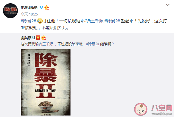 電影《除暴2》是原班人馬嗎 《除暴2》講述了什么故事