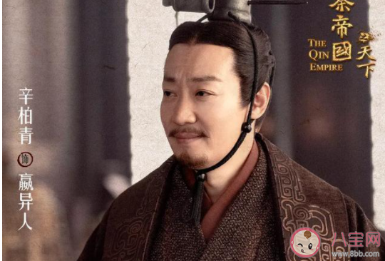 《大秦賦》嬴子楚的親生母親是誰 嬴子楚為什么認(rèn)華陽夫人為母