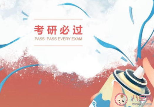 距考研還有不到一個月加油的說說 考研最后一個月加油打氣句子 距考研還有不到一個月加油的說說 考研最后一個月加油打氣句子