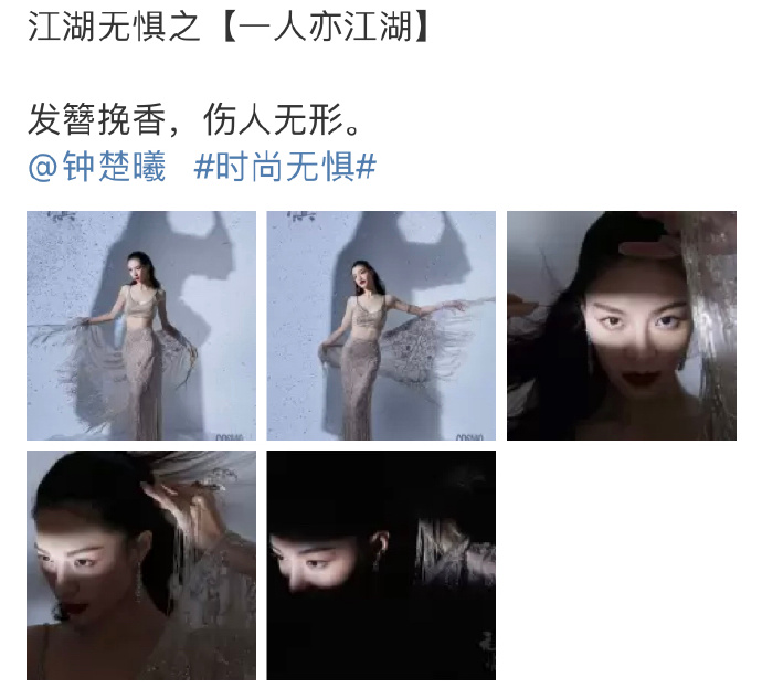 COSMO江湖無懼文案大全 全明星江湖無懼系列文案 COSMO江湖無懼文案大全 全明星江湖無懼系列文案