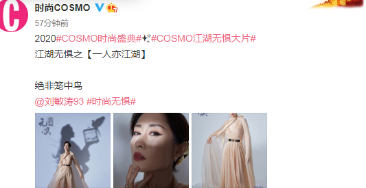 COSMO江湖無懼文案大全 全明星江湖無懼系列文案 COSMO江湖無懼文案大全 全明星江湖無懼系列文案