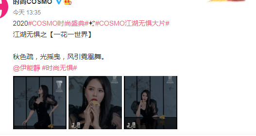 COSMO江湖無懼文案大全 全明星江湖無懼系列文案 COSMO江湖無懼文案大全 全明星江湖無懼系列文案