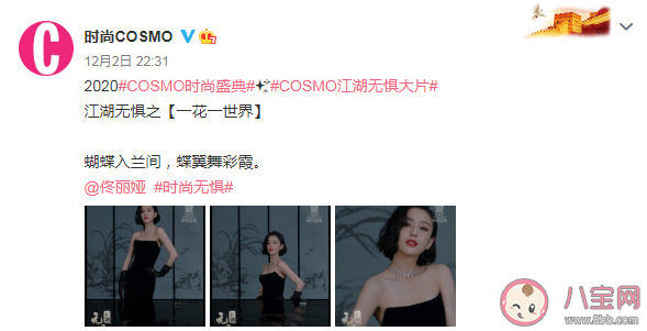 COSMO江湖無懼系列文案匯總 COSMO江湖無懼文案句子 COSMO江湖無懼系列文案匯總 COSMO江湖無懼文案句子