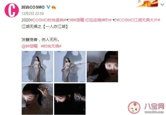 COSMO江湖無懼系列文案匯總 COSMO江湖無懼文案句子 COSMO江湖無懼系列文案匯總 COSMO江湖無懼文案句子