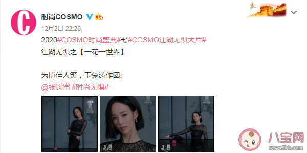 COSMO江湖無懼系列文案匯總 COSMO江湖無懼文案句子 COSMO江湖無懼系列文案匯總 COSMO江湖無懼文案句子