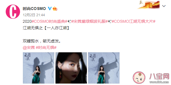 COSMO江湖無懼系列文案匯總 COSMO江湖無懼文案句子 COSMO江湖無懼系列文案匯總 COSMO江湖無懼文案句子