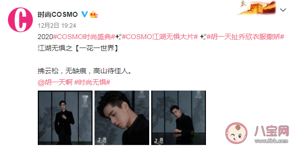 COSMO江湖無懼系列文案匯總 COSMO江湖無懼文案句子 COSMO江湖無懼系列文案匯總 COSMO江湖無懼文案句子