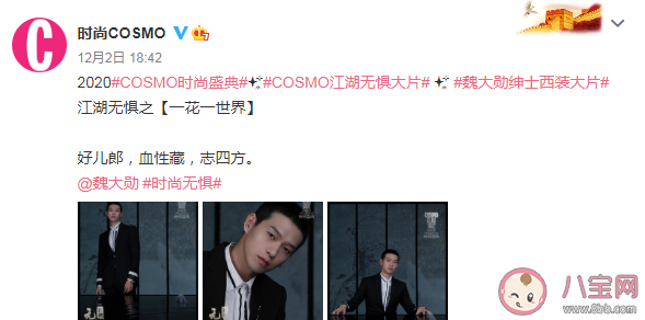 COSMO江湖無懼系列文案匯總 COSMO江湖無懼文案句子 COSMO江湖無懼系列文案匯總 COSMO江湖無懼文案句子