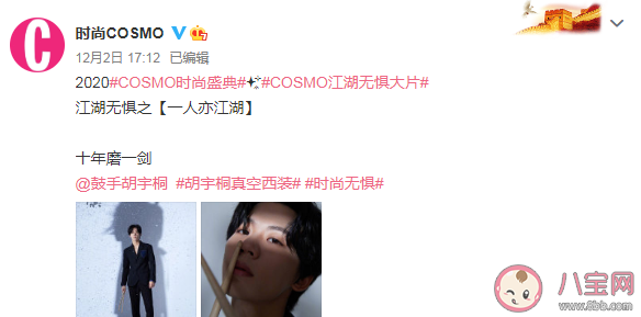 COSMO江湖無懼系列文案匯總 COSMO江湖無懼文案句子 COSMO江湖無懼系列文案匯總 COSMO江湖無懼文案句子