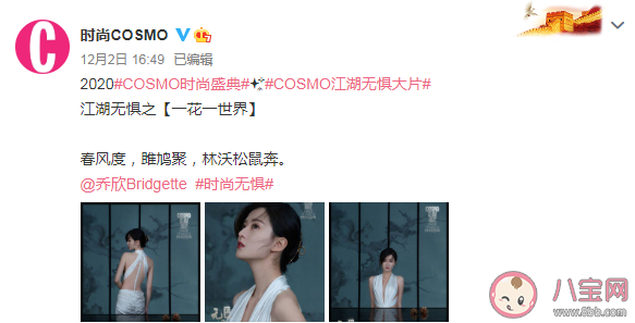 COSMO江湖無懼系列文案匯總 COSMO江湖無懼文案句子 COSMO江湖無懼系列文案匯總 COSMO江湖無懼文案句子