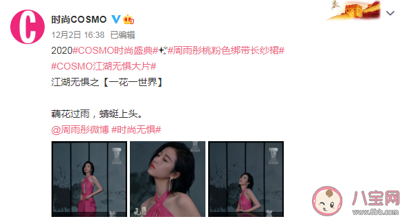 COSMO江湖無懼系列文案匯總 COSMO江湖無懼文案句子 COSMO江湖無懼系列文案匯總 COSMO江湖無懼文案句子