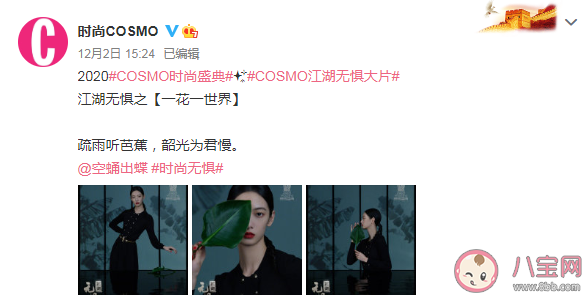 COSMO江湖無懼系列文案匯總 COSMO江湖無懼文案句子 COSMO江湖無懼系列文案匯總 COSMO江湖無懼文案句子