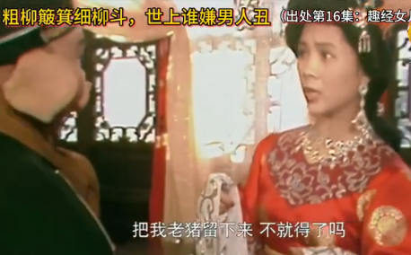 西游記豬八戒經典語錄出處 豬八戒哪句臺詞印象最深 西游記豬八戒經典語錄出處 豬八戒哪句臺詞印象最深