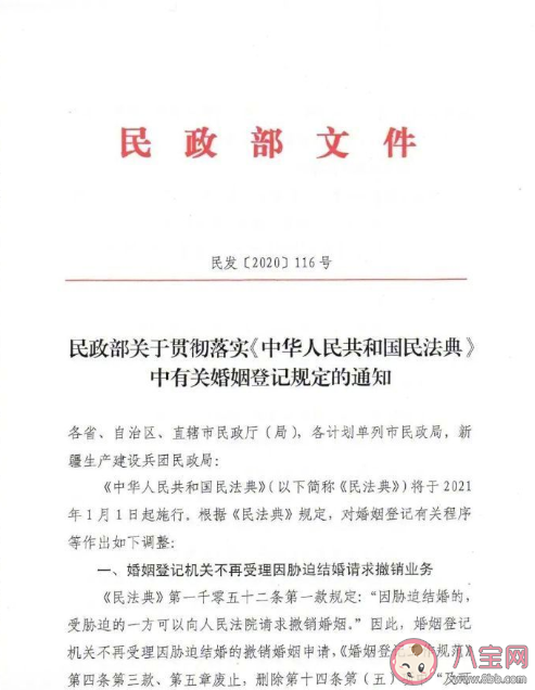 協(xié)議離婚的夫妻需要什么步驟條件 離婚冷靜期實施條款2020