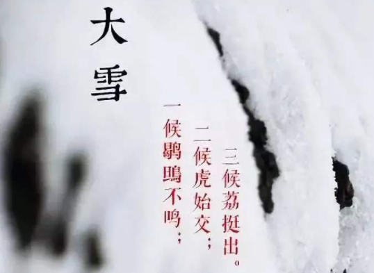 2020大雪三候是什么 2020大雪節(jié)氣是幾月幾日