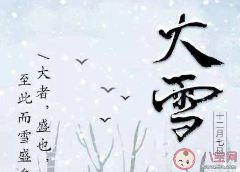 2020大雪節氣諺語順口溜句子大全 2020大雪節氣農諺經典俗語說說