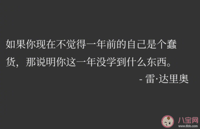 怎么確認自己今年是不是進步了 覺得自己一無是處怎么辦