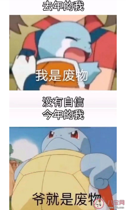 怎么確認自己今年是不是進步了 覺得自己一無是處怎么辦