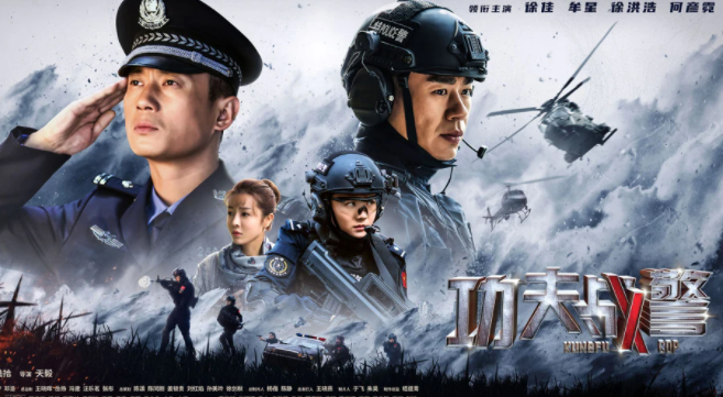 《功夫戰(zhàn)警》追劇日歷 功夫戰(zhàn)警更新時間表