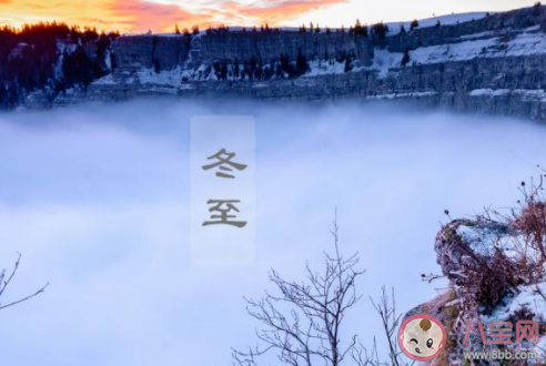 2020今日冬至帶字圖片唯美說說 2020今日冬至唯美圖片文案句子 2020今日冬至帶字圖片唯美說說 2020今日冬至唯美圖片文案句子