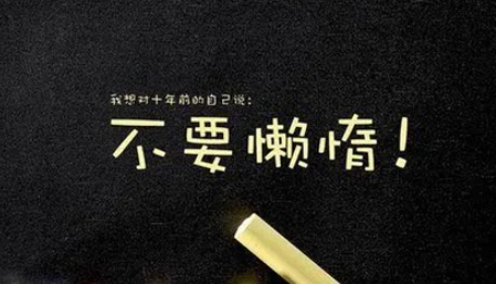 考研最后一個月每天睡幾個小時 學習和睡覺時間安排