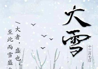 2020大雪節(jié)氣諺語(yǔ)順口溜句子大全 2020大雪節(jié)氣農(nóng)諺經(jīng)典俗語(yǔ)說(shuō)說(shuō)