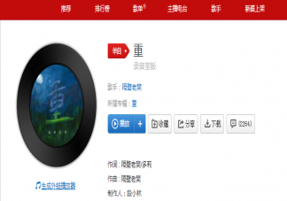 就讓大雨沖刷這骯臟的世界吧是什么歌 《重》完整版歌詞在線試聽