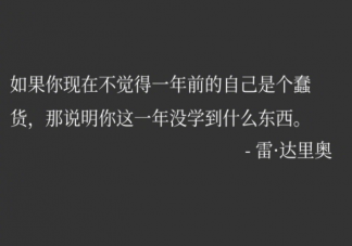 怎么確認(rèn)自己今年是不是進(jìn)步了 覺(jué)得自己一無(wú)是處怎么辦