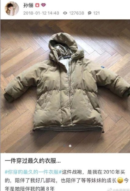 孫儷穿了十年的羽絨服是怎樣的 提倡環保給孩子穿舊衣服 孫儷穿了十年的羽絨服是怎樣的 提倡環保給孩子穿舊衣服