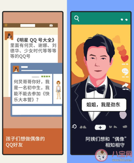 十年前和現在上網聊天的差別有多大 80后90后00后上網圖鑒