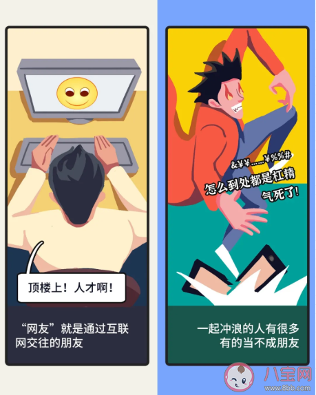 十年前和現在上網聊天的差別有多大 80后90后00后上網圖鑒