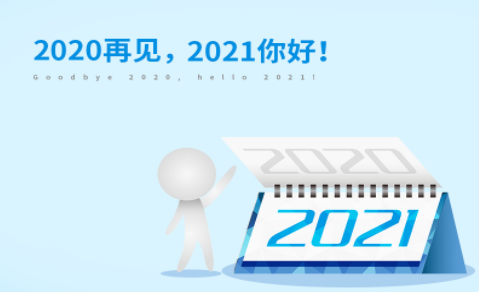 2020是特殊的一年感受作文大全 2020年很特殊的感想范文美篇