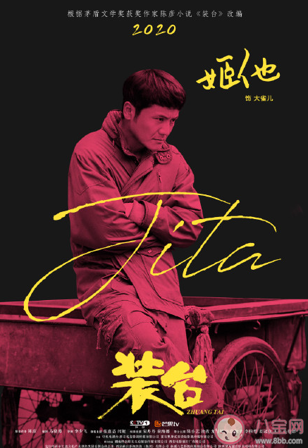 《裝臺》大雀兒結(jié)局是什么 大雀兒有兩個老婆嗎 《裝臺》大雀兒結(jié)局是什么 大雀兒有兩個老婆嗎