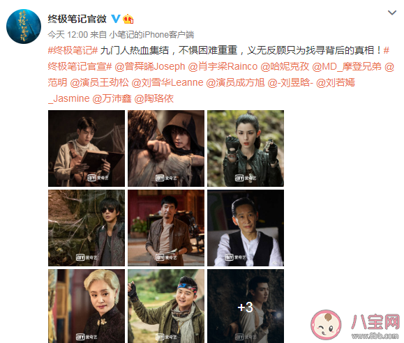 《終極筆記》講述了什么故事 《終極筆記》什么時候播出