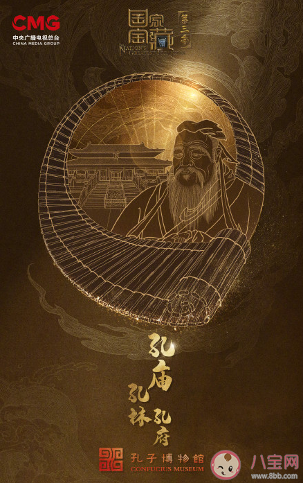 國家寶藏第三季什么時候播出 國家寶藏第三季九大博物館是什么